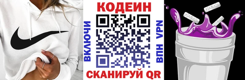 Codein Purple Drank Очёр