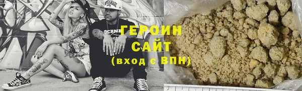 героин Белоозёрский